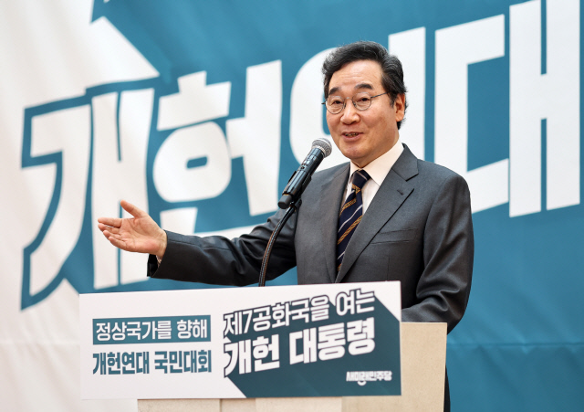 이낙연 새미래민주당 상임고문이 17일 서울 용산구 전쟁기념관에서 열린 '새미래민주당, 개헌연대 국민대회'에서 시국강연을 하고 있다. 연합뉴스.